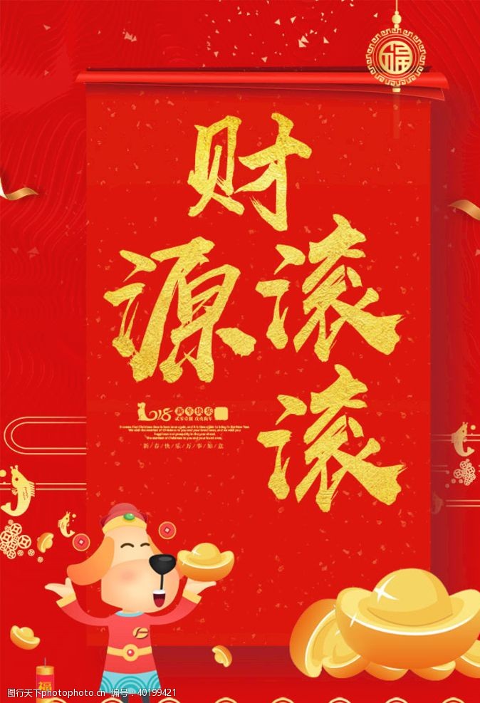 节日花朵牛年春节手机H5海报图片
