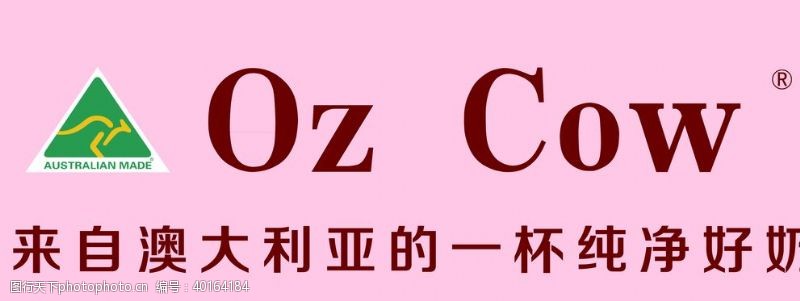 企业logo标志OZCOW标志图片