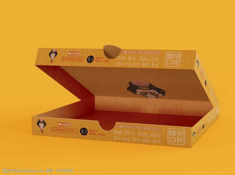 产品展示披萨盒样机图片