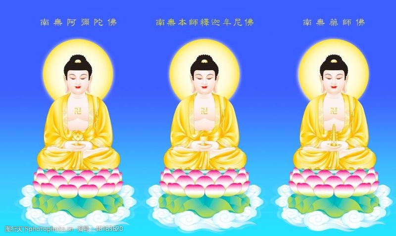 佛教文化三世佛图片