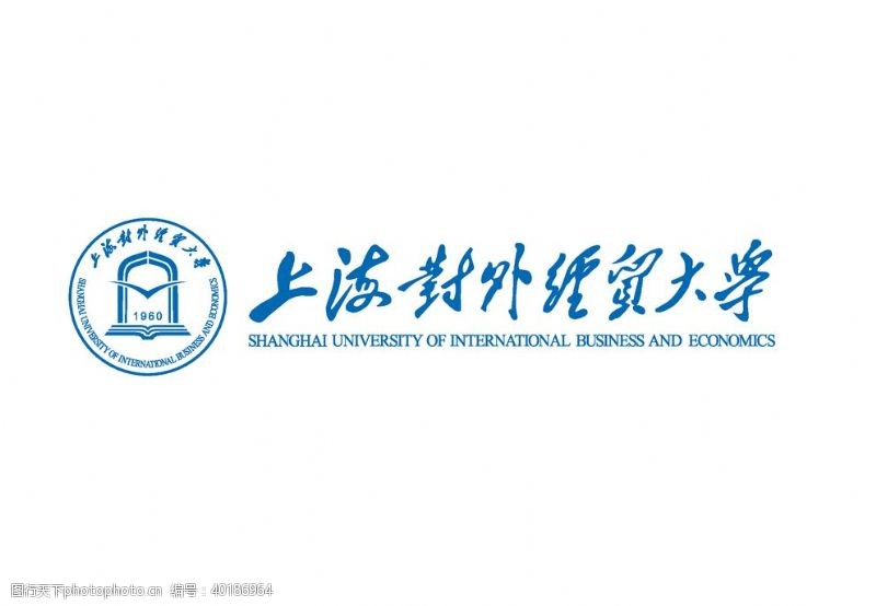 上海对外经贸大学标志图片