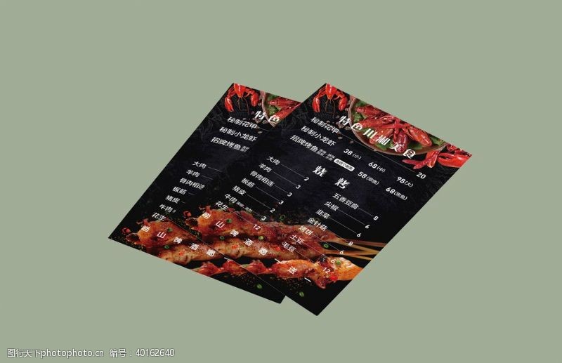 韩国菜宣传单烧烤菜单图片