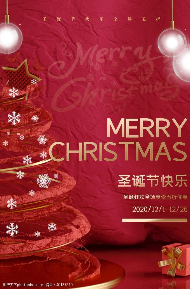 新年banner圣诞节图片