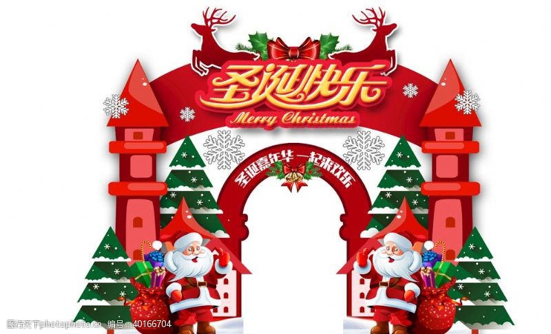 红墙圣诞快乐拱门图片