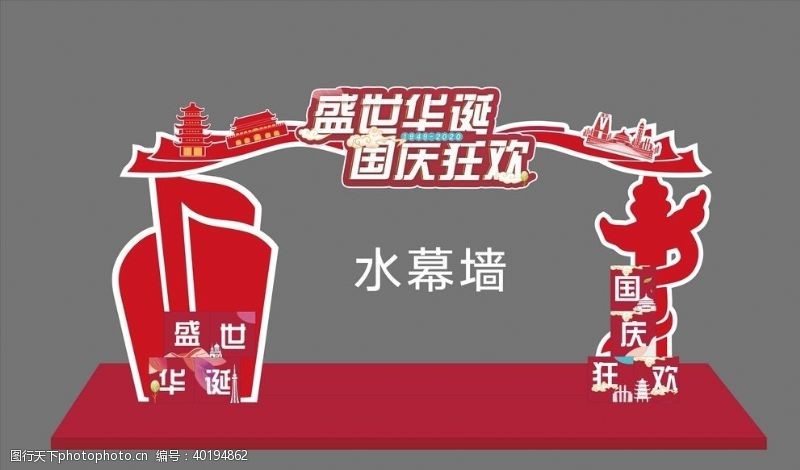 中国节日氛围水幕墙拱门图片