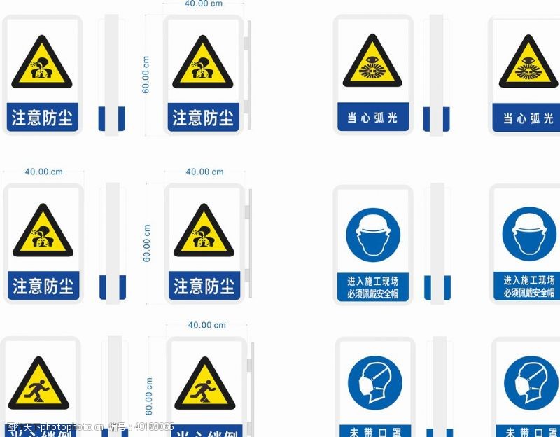 灯箱施工图隧道施工灯箱警示牌图片