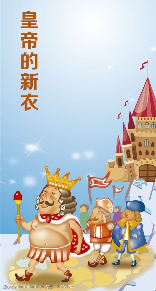 梦幻校园童话故事海报展板设计图片