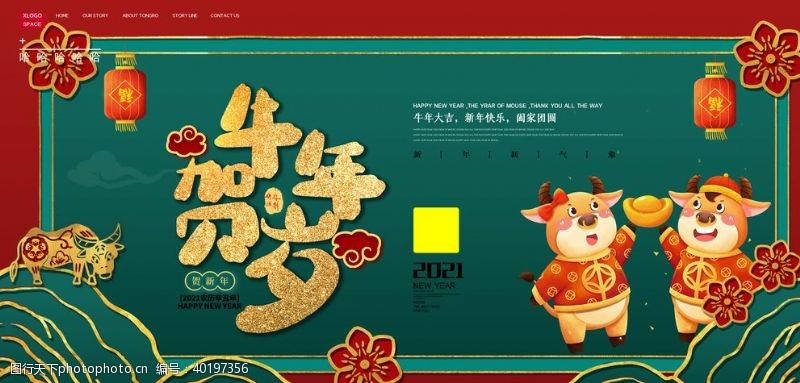 新年美陈新年图片