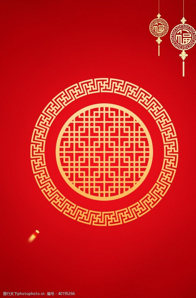 新中国新年喜庆背景图片