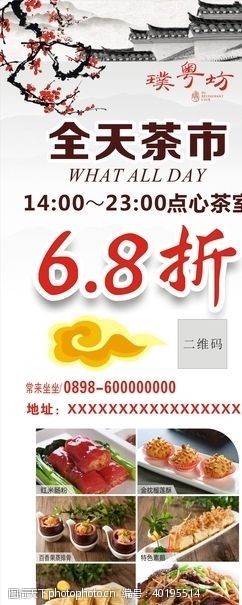 杨枝甘露早茶图片