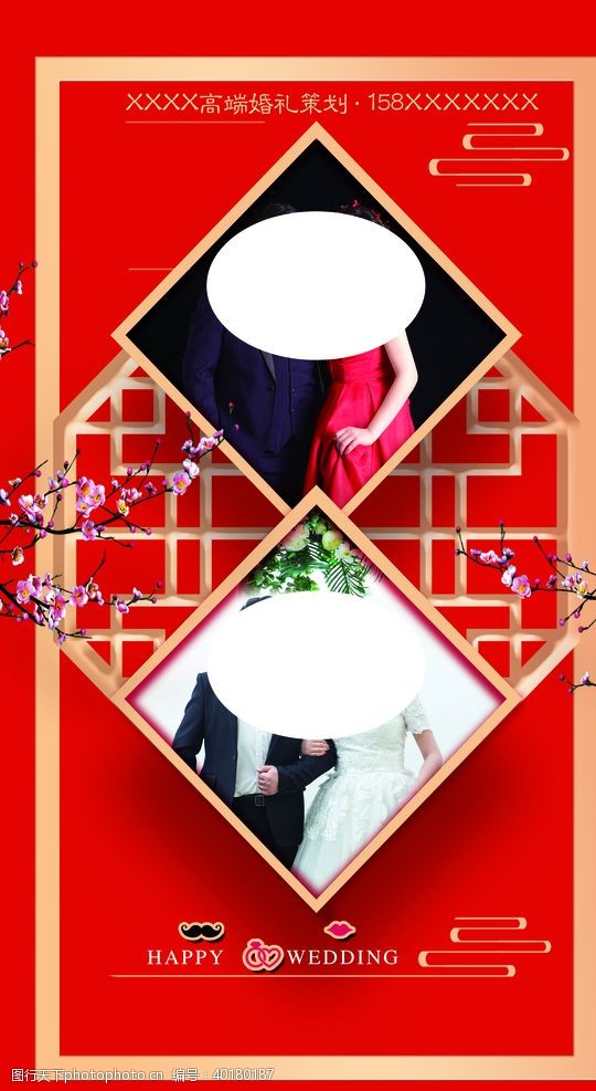 庆典花中式背景图片