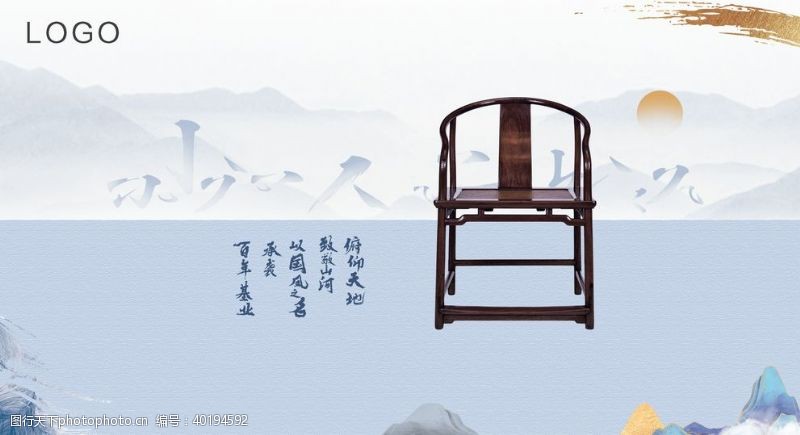 新中式中式地产国风山水图片