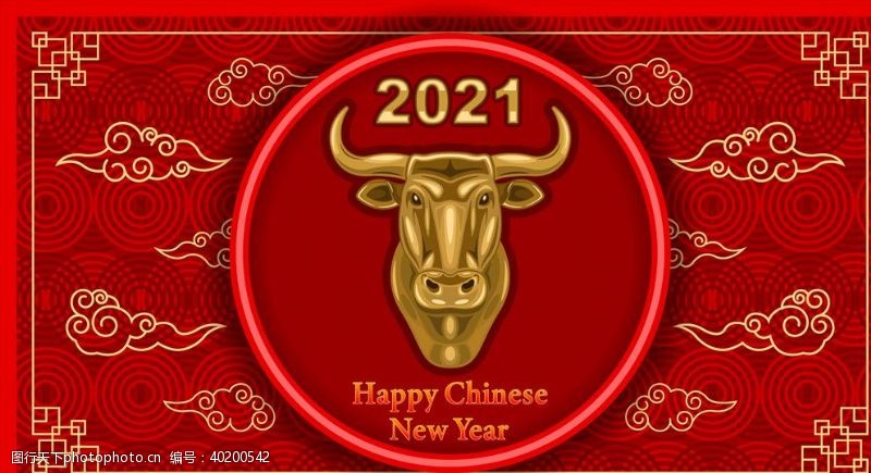 春节广告2021牛年图片