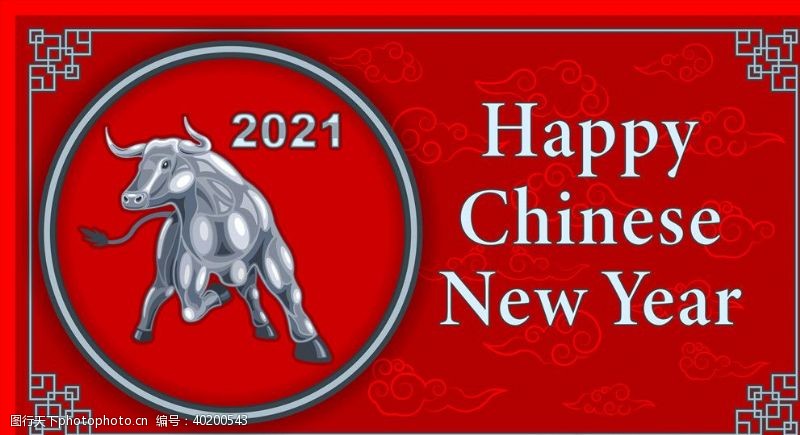 中元节素材2021牛年图片