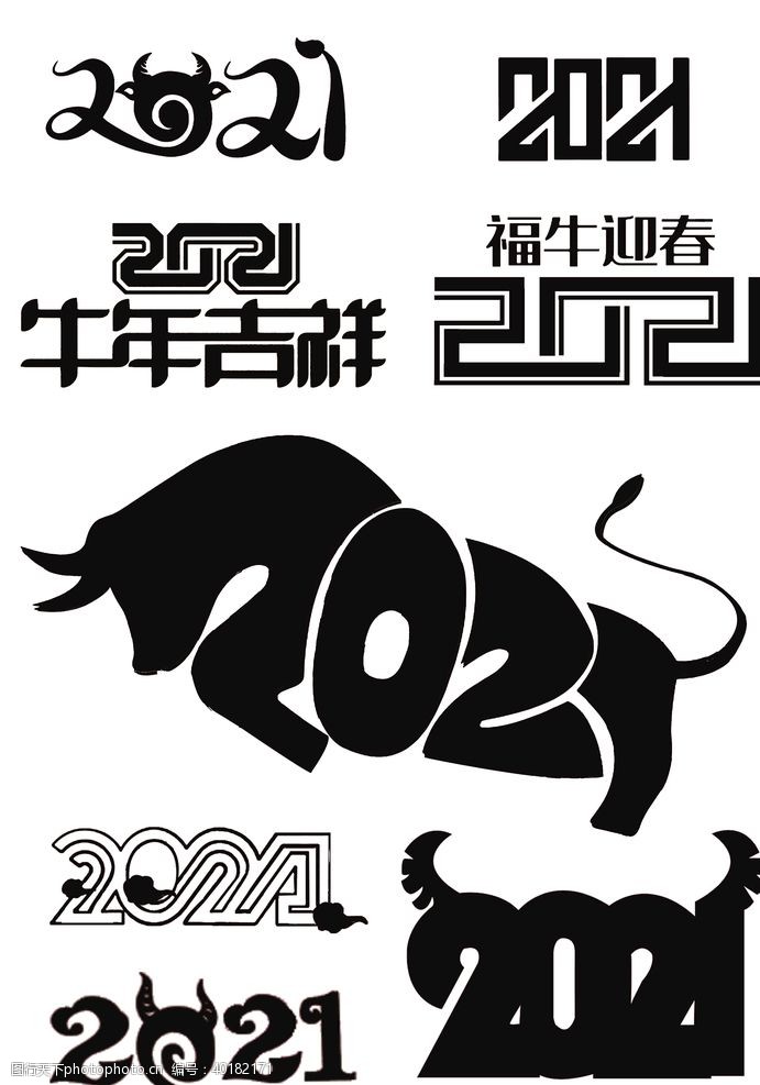 吉他素材2021牛年字体设计图片