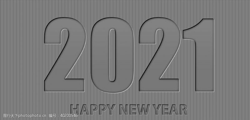 字体2021新年图片