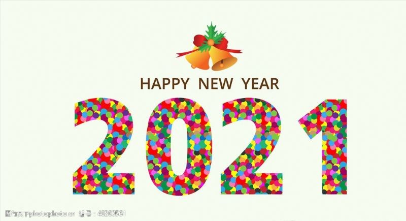 快乐字体2021新年图片