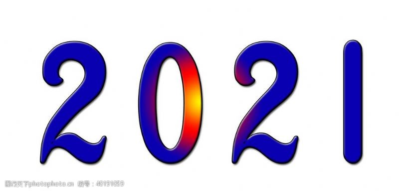 立体字2021艺术字图片