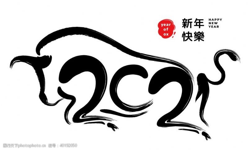 中国风字体2021字体图片