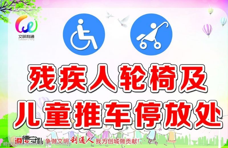 轮子残疾人轮椅儿童推车图片