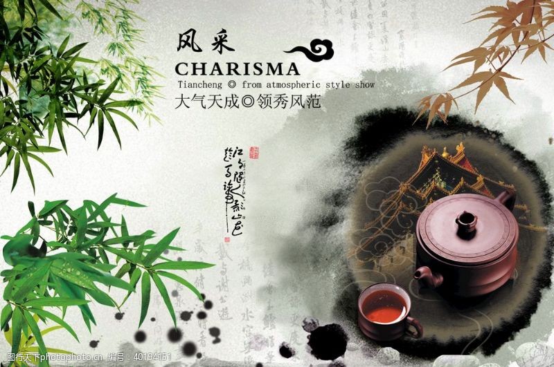 绿叶茶叶茶文化茶叶素材图片