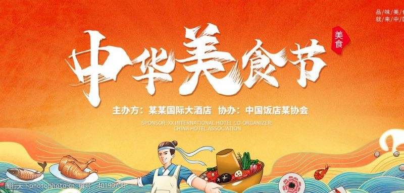 五谷杂粮海报传统美食图片
