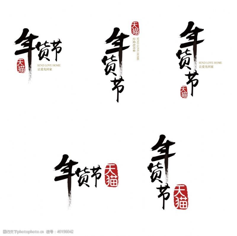 红梅花春节素材图片