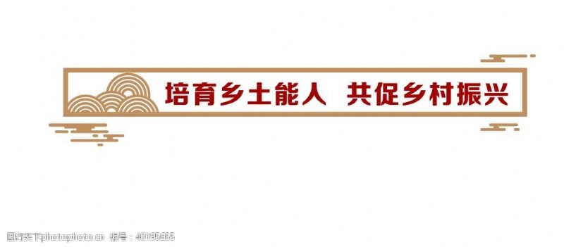 中式文化墙党群服务中心文化墙图片