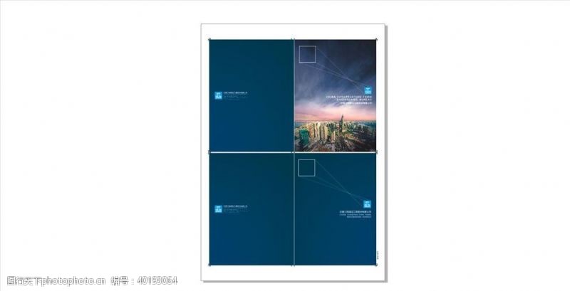 地产折页设计地产企业画册封面图片
