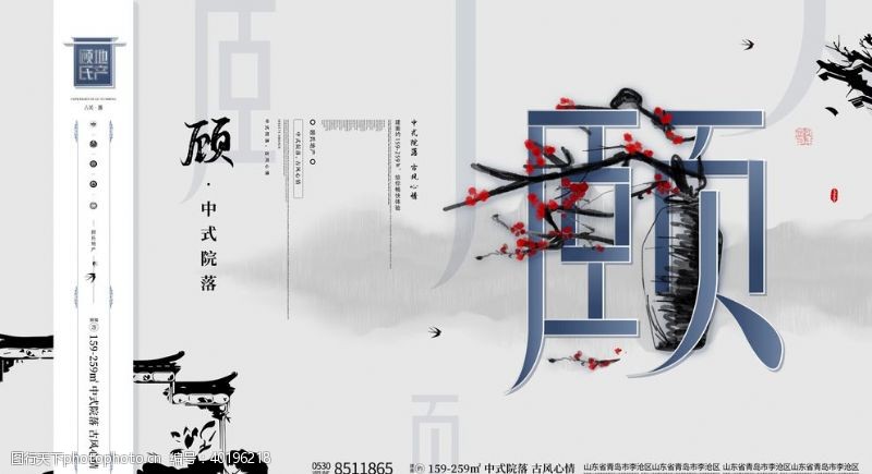 中国地产海报高端地产广告图片