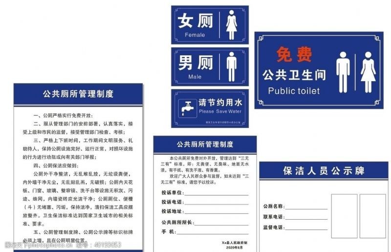 男女标识公共卫生间标识牌图片