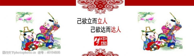 中国梦剪纸公益广告图片