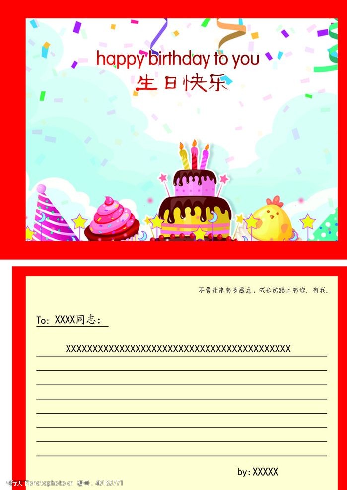 生日贺卡贺卡图片