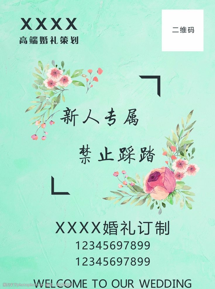 高端婚礼婚礼迎宾牌图片