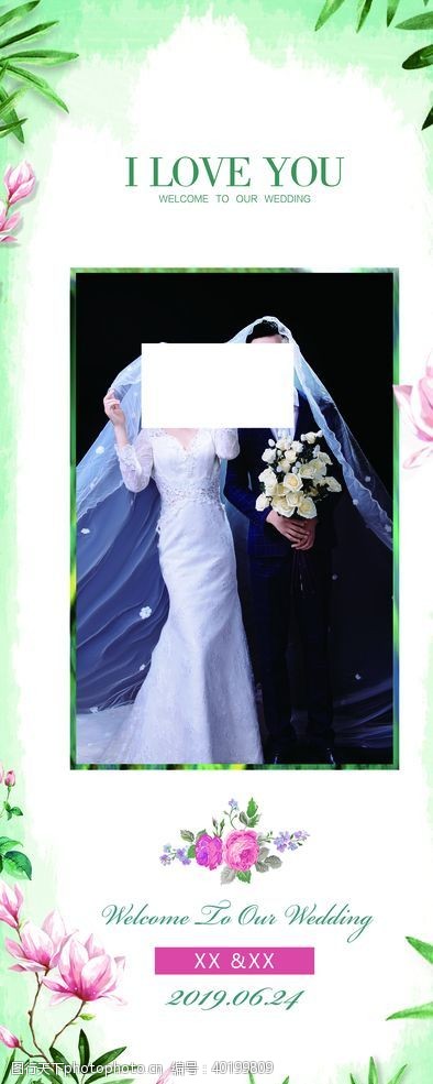 绿色素材婚礼展架图片