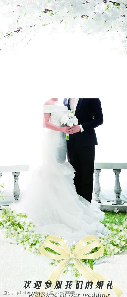 结婚布置结婚展架结婚海报图片