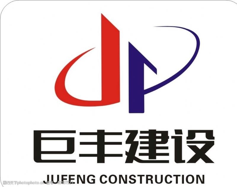 建筑公司巨丰建设logo图片
