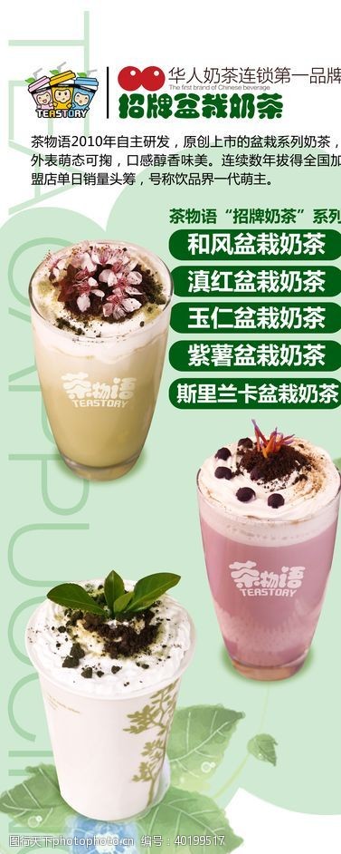 瓜苗盆栽奶茶图片