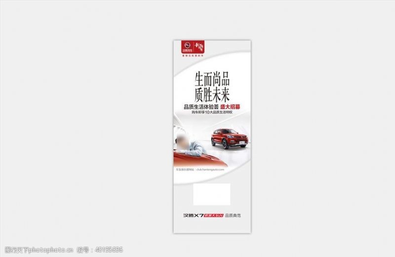 工地展板汽车活动物料设计图片