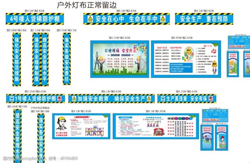 工地安全通道人货梯防护棚图片