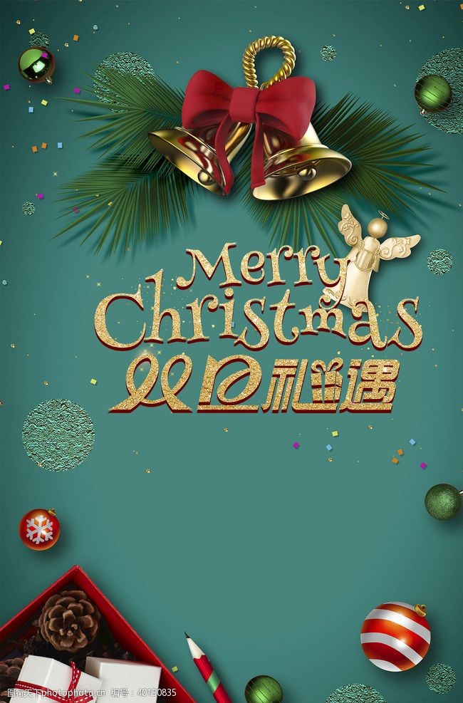 广场舞圣诞节海报图片