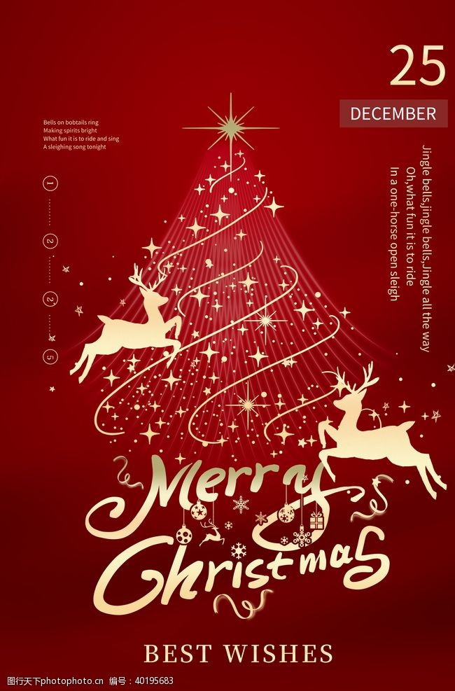 展板背景圣诞节海报图片