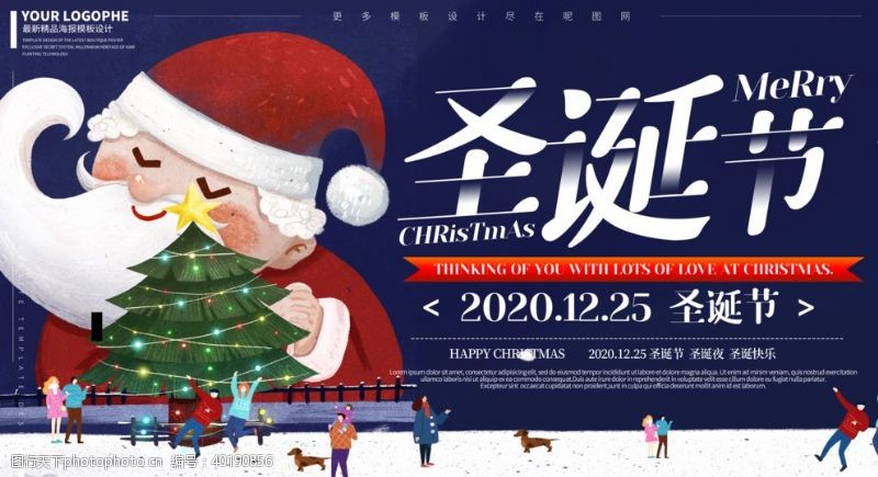 时尚banner圣诞节展板图片