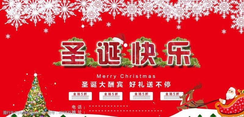 新年banner圣诞圣诞快乐图片