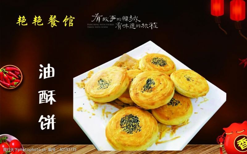 美味可口特色美食图片