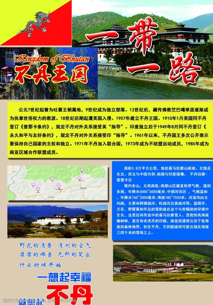 旅游宣传折页一带一路文化旅游宣传图片