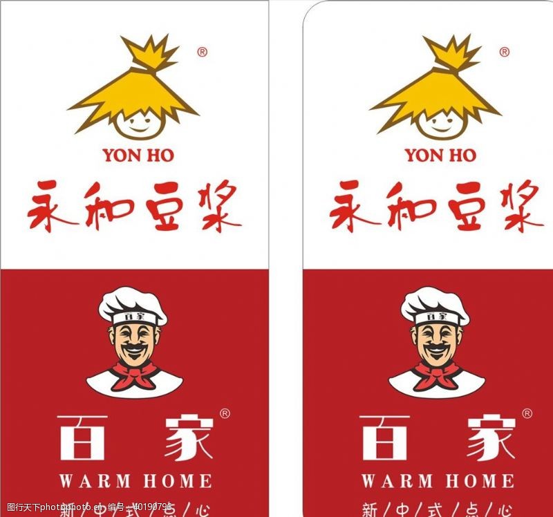 新中式永和豆浆标签图片