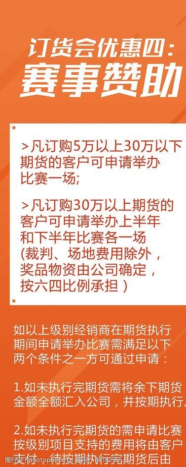 降价优惠促销活动易拉宝X展架图片