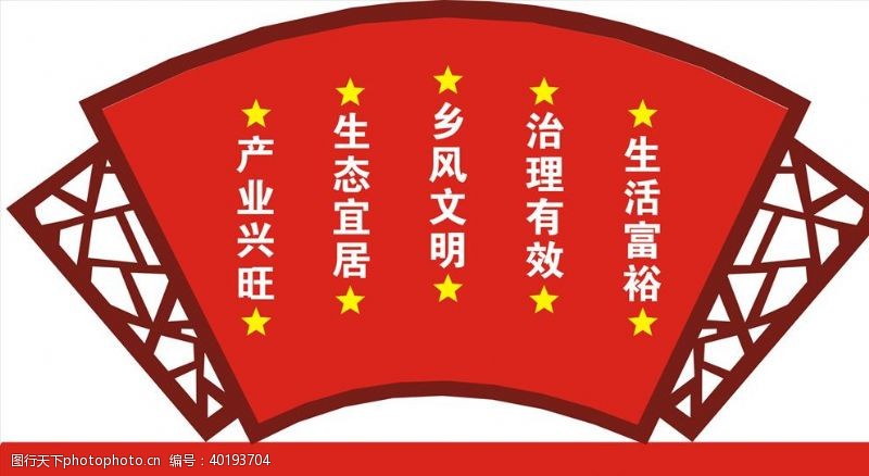 中国石化栅格宣传栏图片