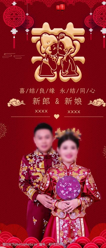 新中式背景墙中式婚礼展架图片